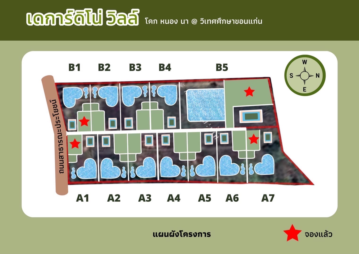 ทีดินอำเภอเมืองขอนแก่นสำหรับปลูกบ้านสวน จำนวน 8 แปลง (ขายลำดับที่ A5 และ A6)