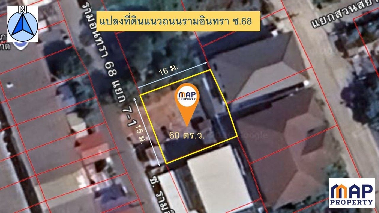 ขายด่วน ที่ดินในแนวรถไฟฟ้าสายสีชมพู ซอยรามอินทรา 68