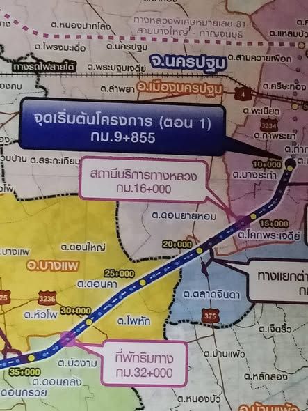 🚀 ขายที่ดินติดมอเตอร์เวย์ M8 นครชัยศรี 18 ไร่ 🔥 ฟรี! ค่าใช้จ่ายวันโอนทั้งหมด 