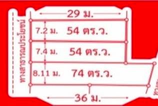 ที่ดินแบ่งขาย ย่านห้วยขวาง 3 แปลง