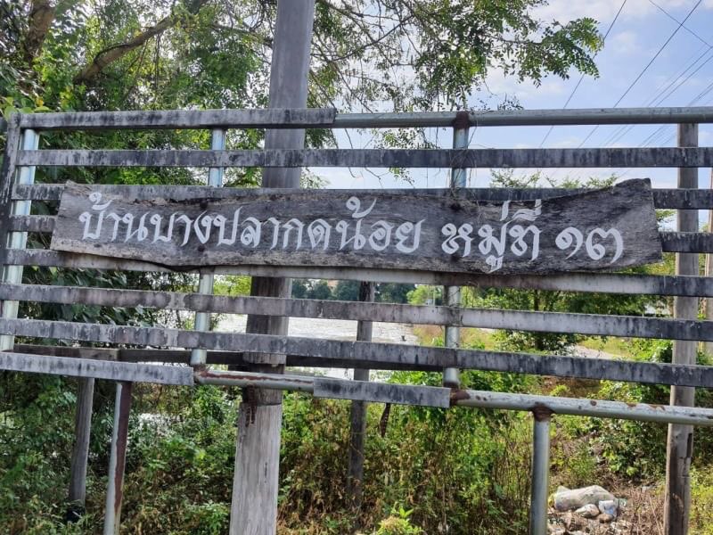 ขายด่วนที่ดินใกล้แม่น้ำ  อ.บ้านนา จ.นครนายก 15-2-6.2 ไร่