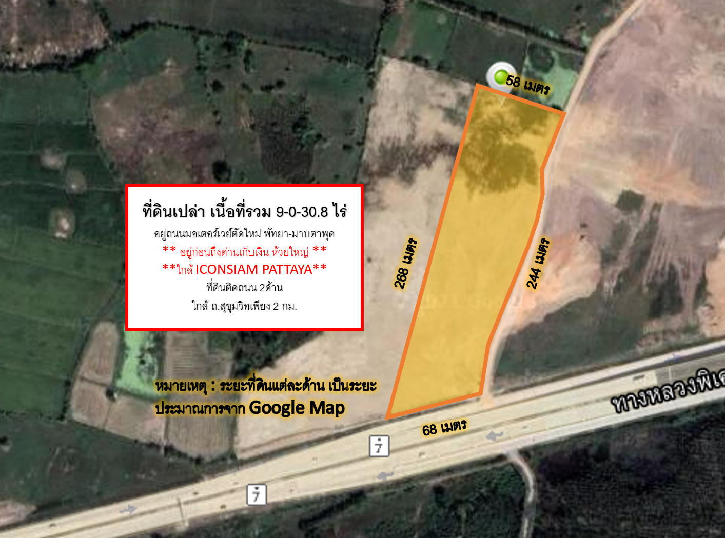 ขาย/เช่า ที่ดิน(ถมแล้ว) 9ไร่ 30.8ตรว. ห้วยใหญ่ ติดมอเตอร์เวย์ พัทยา-มาบตาพุด(ตัดใหม่) 