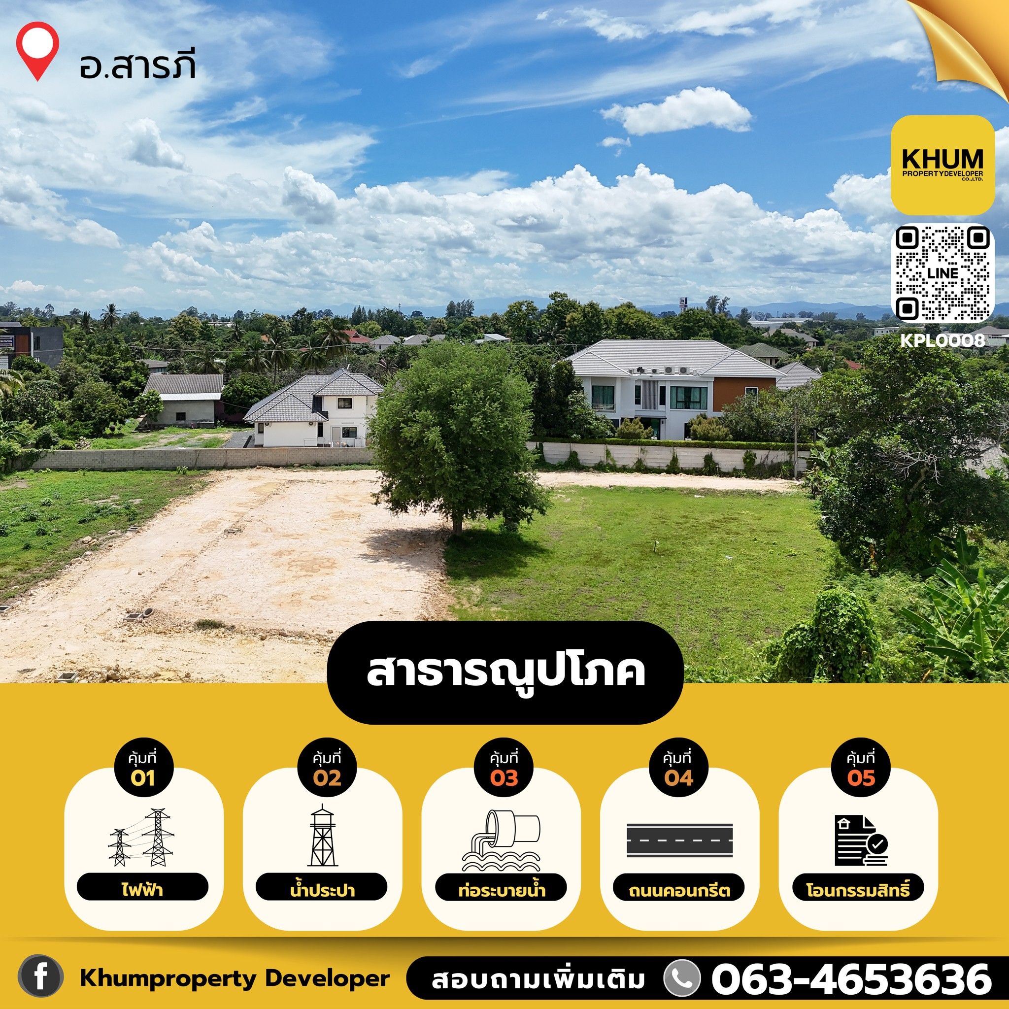 ที่ดินสวยทำเลดี 🌳 ใกล้ไทวัสดุ  เหมาะสำหรับปลูกบ้าน 🏡 หรือทำธุรกิจ 🏢   📢 ที่ดินเปล่าขนาด 60 ตร.ว.   เพียง  720,000 บาท 💰