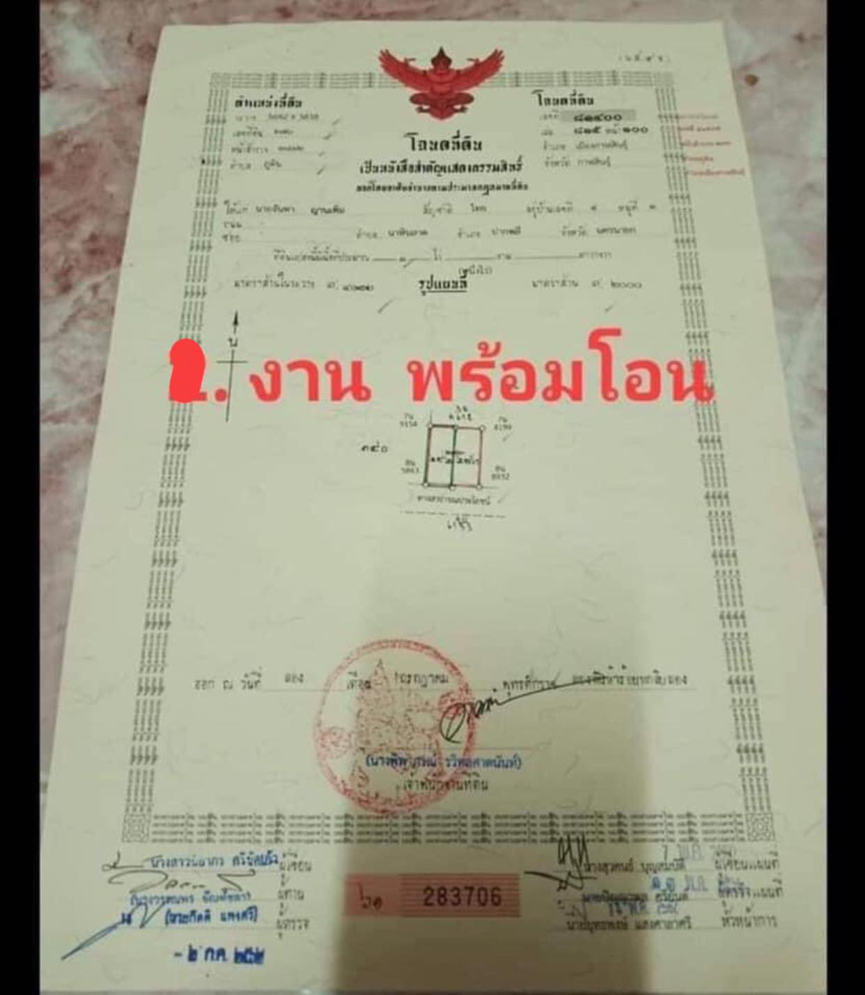 ขายที่ดินกาฬสินธุ์ เมืองกาฬฯ 0-1-0.8