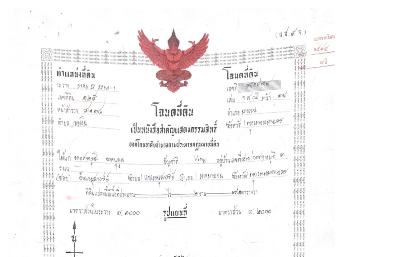 ที่ดินเปล่า กรุงเทพฯ 0-2-72
