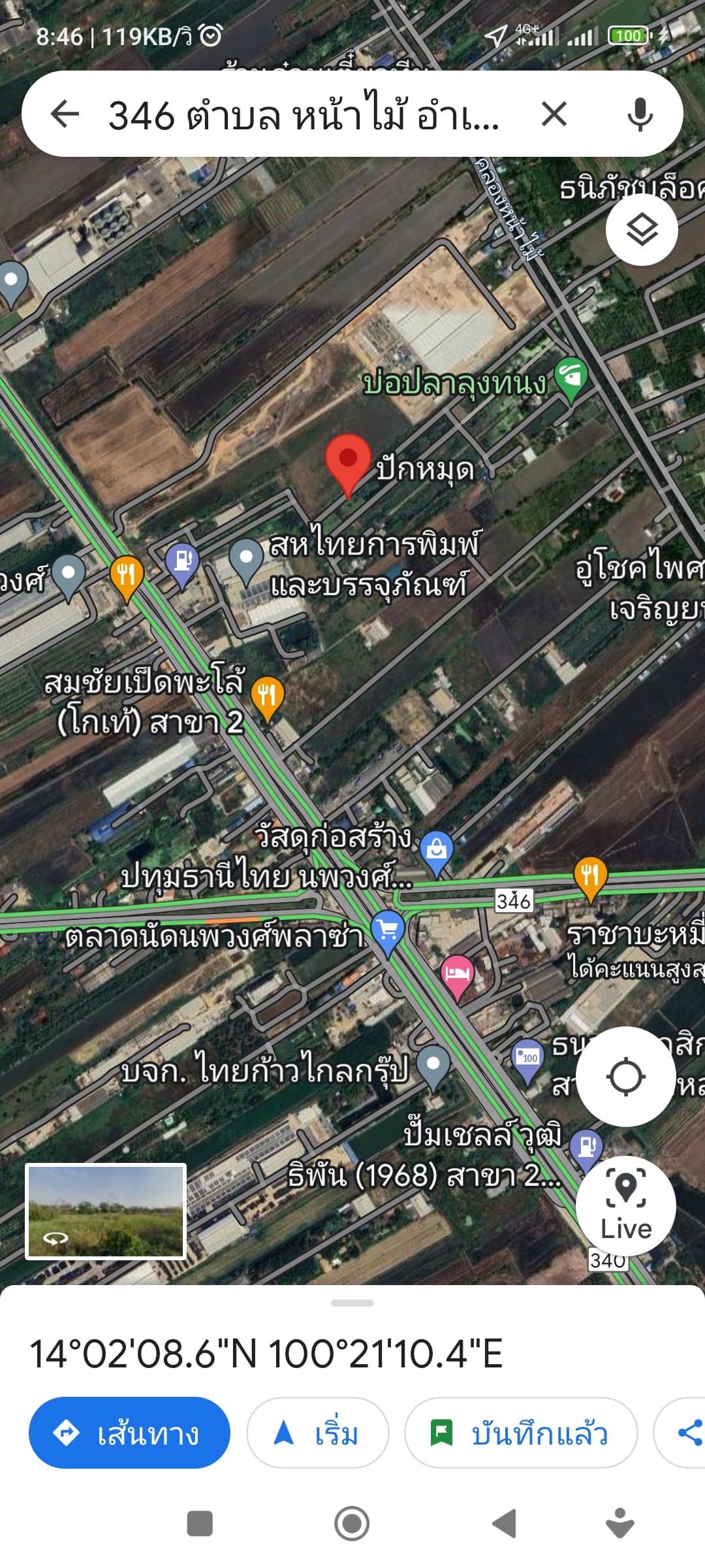 ขายสด ผ่อนแบงค์ ผ่อนตรง ให้เช่า ที่ดินเปล่าราคาถูก 51 ตรว. ห่างอนุสาวรีย์ชัยฯ 48 กม. รถไฟฟ้า 19 กม.อนาคตต่อขยาย อยู่ในซอยหลังปั๊ม ใกล้แยกนพวงศ์ถนนใหญ่ 10 เลน 500 ม. ห่างน้ำไฟเพื่อนบ้านไม่ถึง 100 ม. ต่ำกว่าถนนนิดหน่อยสามารถสร้างบ้านยกลอยเหมือนข้างเคียงได้ ราคานี้ก่อนถมปรับปรุง https://goo.gl/maps/wVERM6ruXxpDs67v8 รับนายหน้าอิสระให้ 3%จากยอดขาย แค่แจ้งชื่อเบอร์โทรลูกค้าแล้วให้ผมพาไปดูสถานที่ ขายได้รับเงินโอนจ่ายทันที สามารถเช็คผลการขายจากลูกค้าได้ไม่โกงแน่นอน