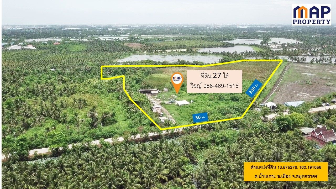 ทีดินเปล่าพร้อมพัฒนา เนื้อที่ 27 ไร่ ถมดินแล้วบางส่วน