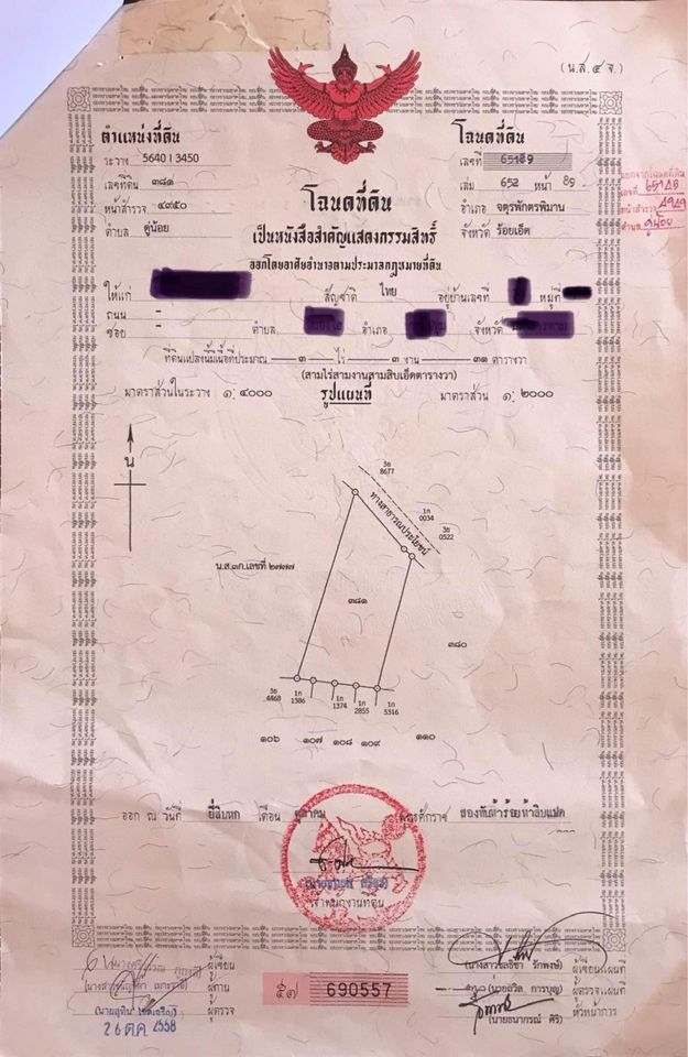 ขายที่ดินร้อยเอ็ด จตุรพักตรพิมาน 3-3-31