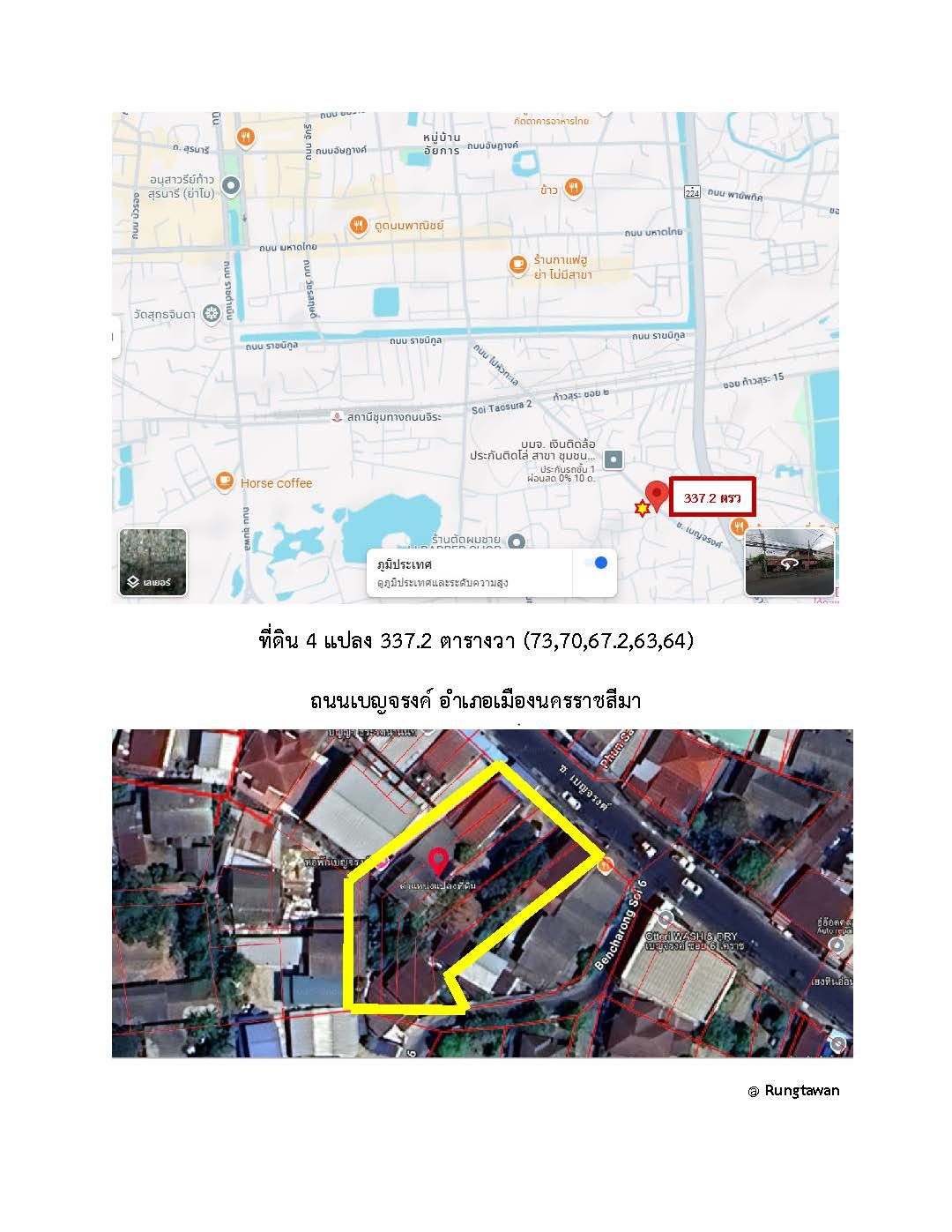 ขายที่ดินในเมืองนครราชสีมา ติดถนน ซอยเบญจรงค์