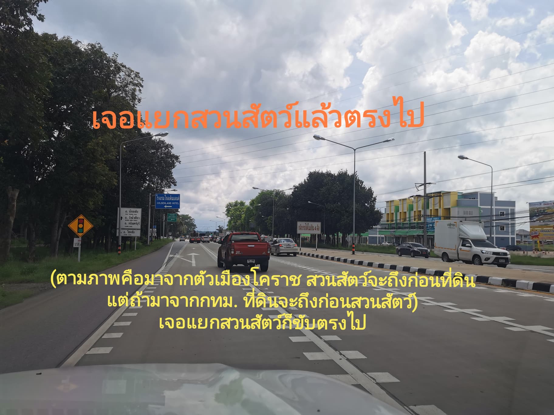 ที่ดินเปล่า นครราชสีมา 0-1-5
