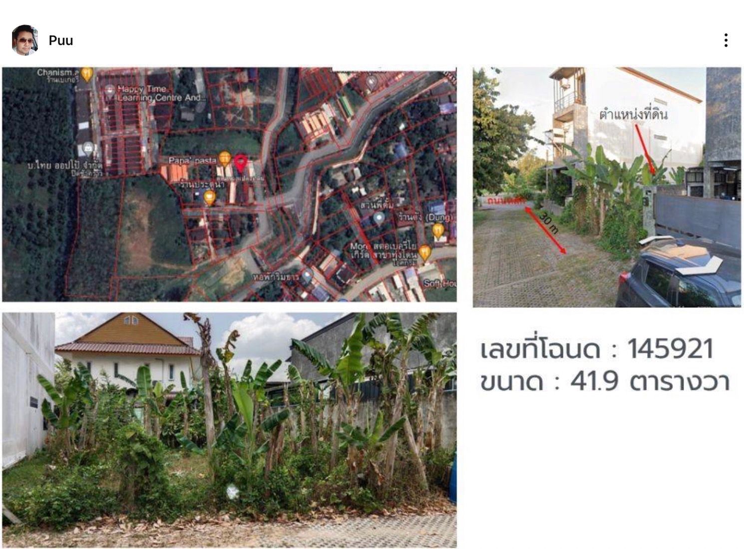 ขายที่ดินโซน มอ 
