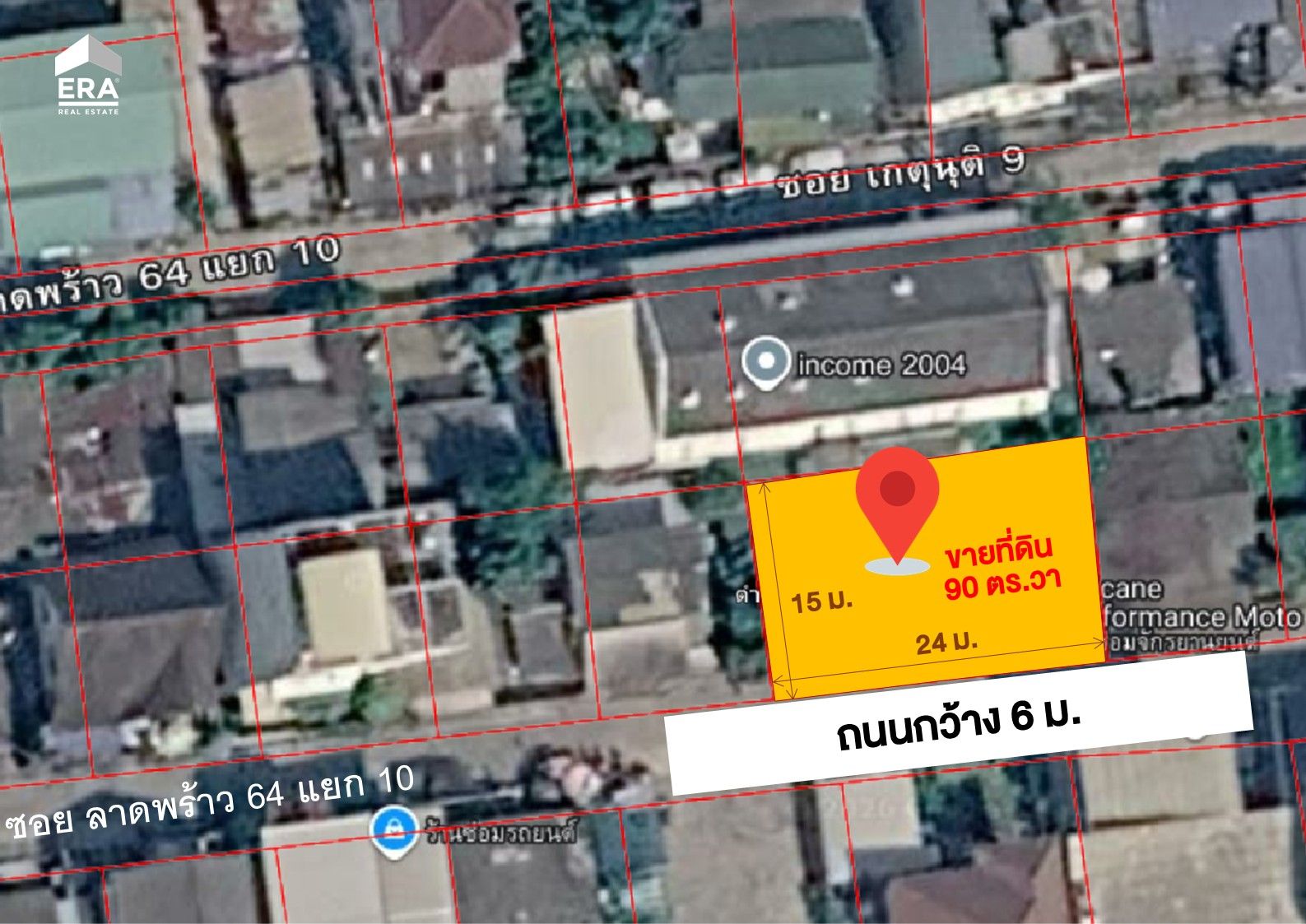 ขายที่ดินพร้อมสิ่งปลูกสร้าง ซ.ลาดพร้าว64 แยก 10