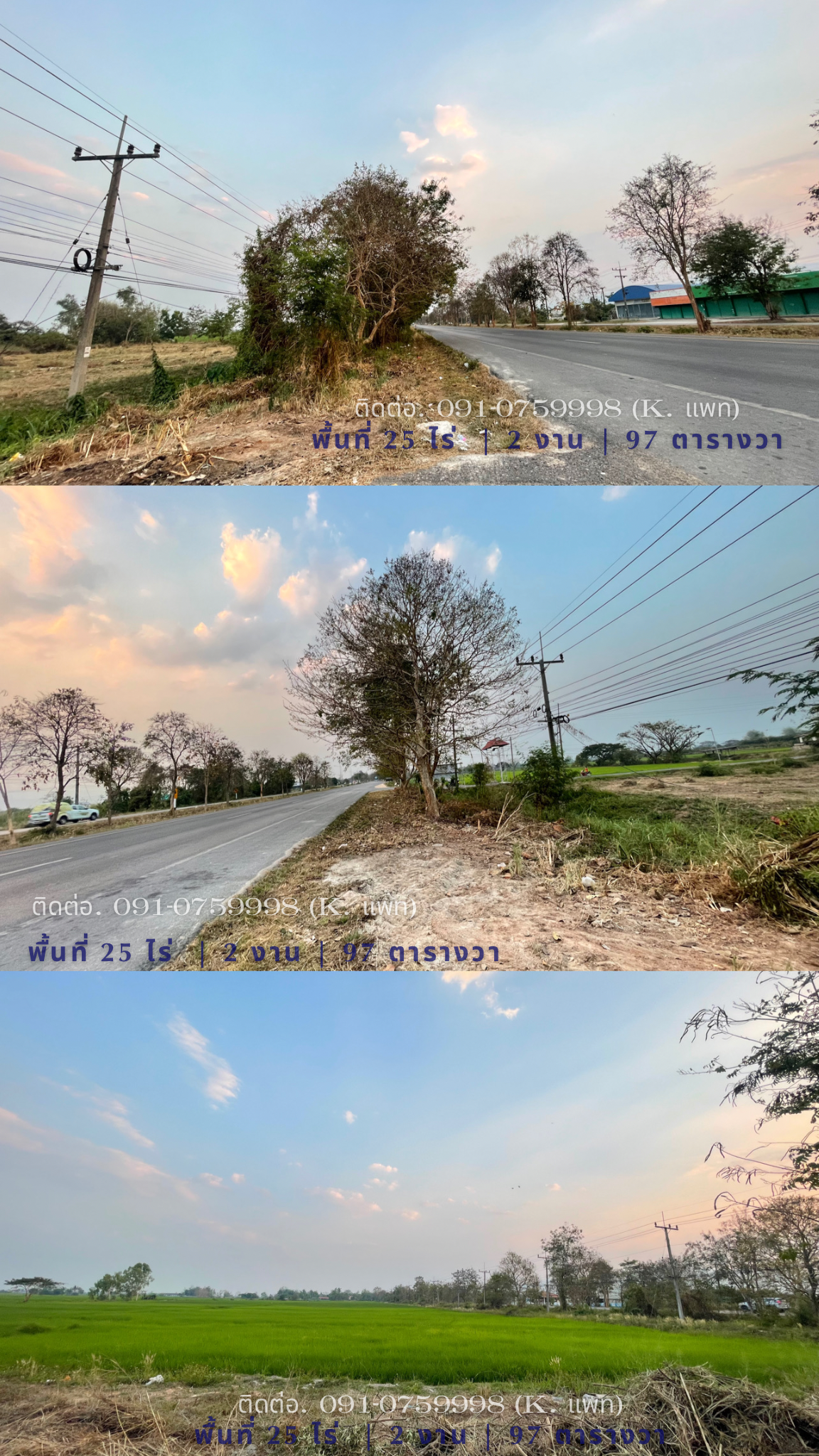 ที่ดินทำเลสวยหน้ากว้างติดถนนพหลโยธิน(๑)
