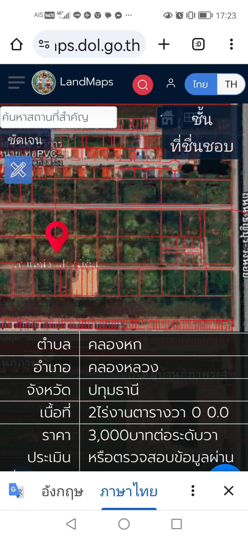 คลองหลวง คลองหลวง2ไร่ หน้ากว้าง70ม. ตรว.ละ4,500.-