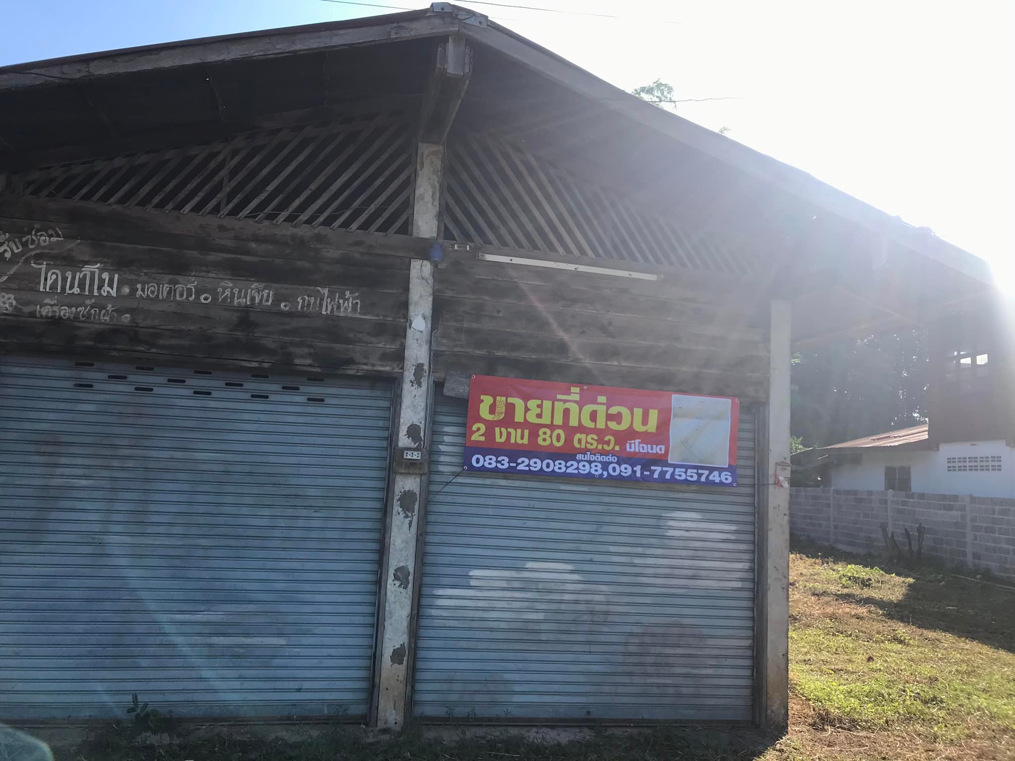 ขายบ้านพร้อมที่ดิน เมืองมุกดาหาร 0-2-80.7