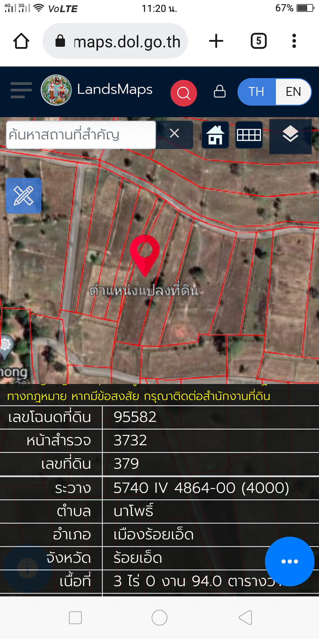 ขายที่ดิน ร้อยเอ็ด 3-0-94 ไร่