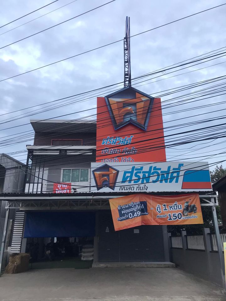  อาคารพาณิชย์ 2 ชั้น 2 คูหา พร้อมบ้านชั้นเดียว ด้านหลัง บุรีรัมย์ 84 ตรว.