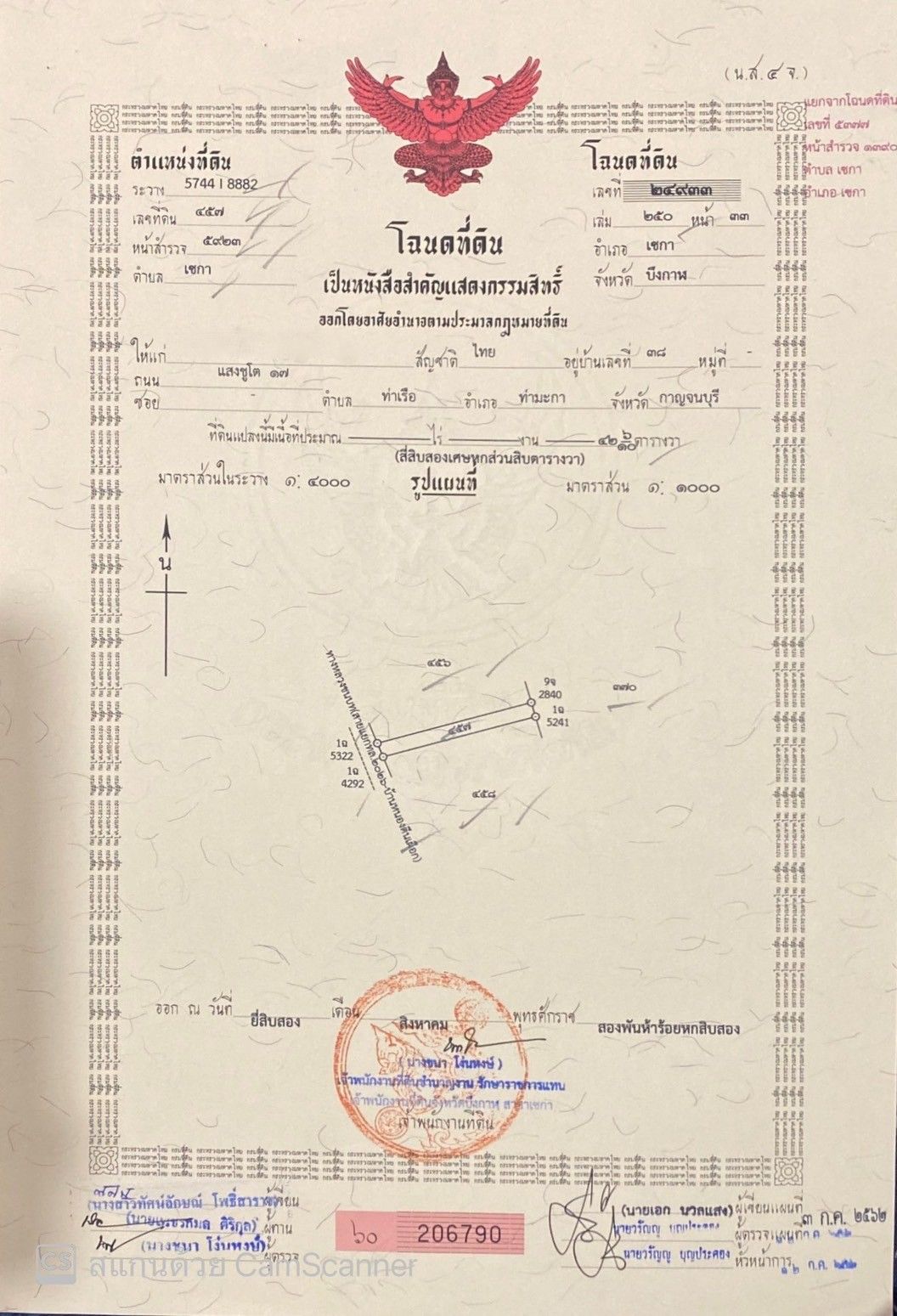 ขายที่ดินบึงกาฬ อำเภอเซกา เส้นโรงพยาบาลเซกา น่าลงทุน