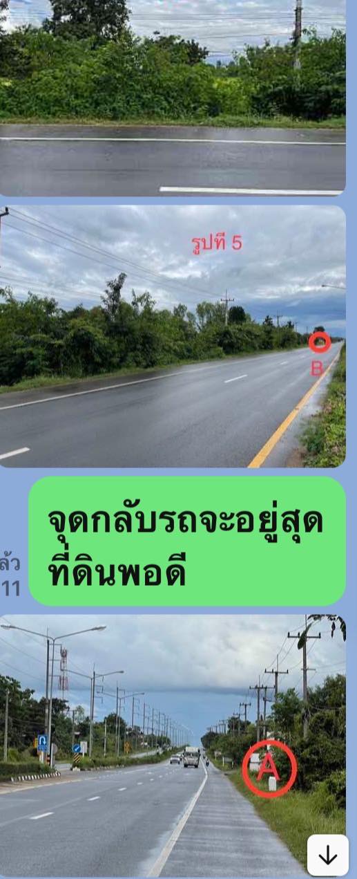 ขายที่ดินเปล่าอำนาจเจริญ จ.อำนาจเจริญ อ.เมืองอำนาจเจริญ 18-2-9 ไร่