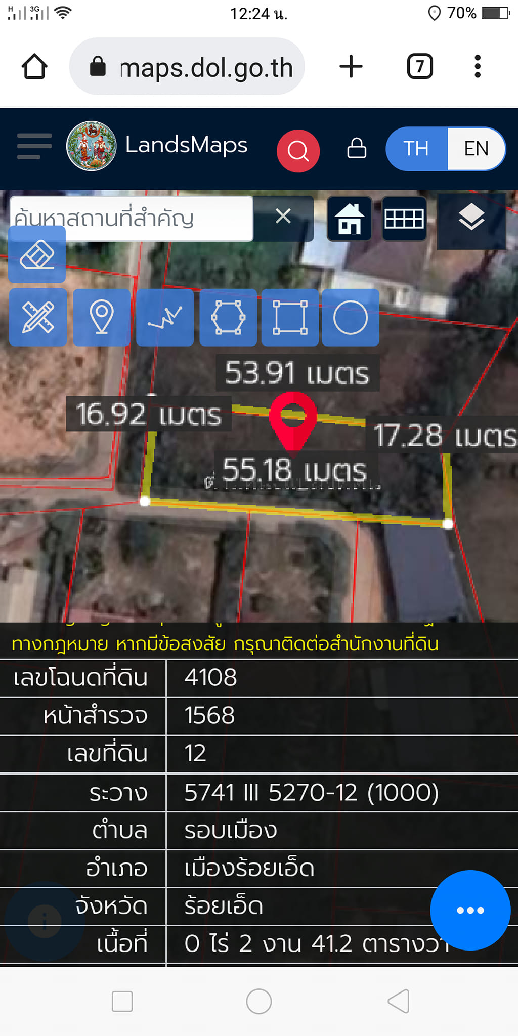 ขายที่ดิน ร้อยเอ็ด 0-2-41.2 ไร่