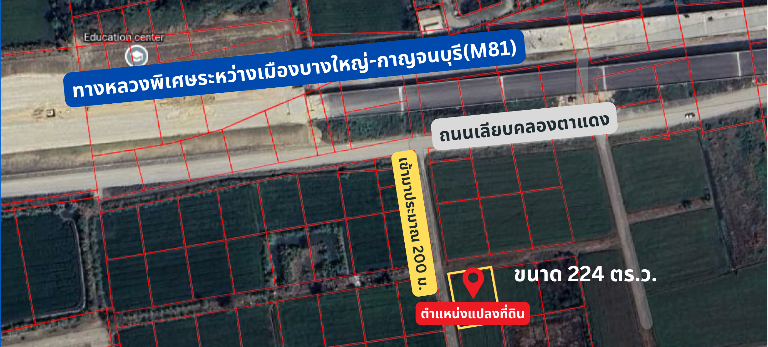 ขายที่ดิน 224 ตรว. ทำเลดี ใกล้มอเตอร์เวย์บางใหญ่ - กาญจนบุรี