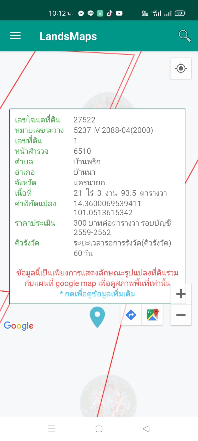 ที่ดินเปล่า บ้านนา นครนายก 21-3-93.5