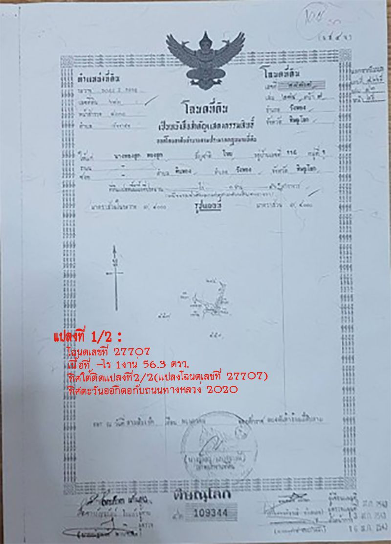 ขายที่ดินโคกหนองนาติดถนนทางหลวง น้ำไฟพร้อมใช้ ทีดินถมเเล้ว 3.2ไร่ และทำโคกหนองนา 3ไร่ น้ำทั้งปีไม่ขาด ใกล้ตลาดใกล้อำเภอ1.5กม. เหมาะสำหรับบ้านในสวนวิวสวยพร้อมอยู่พร้อมทำกิน!