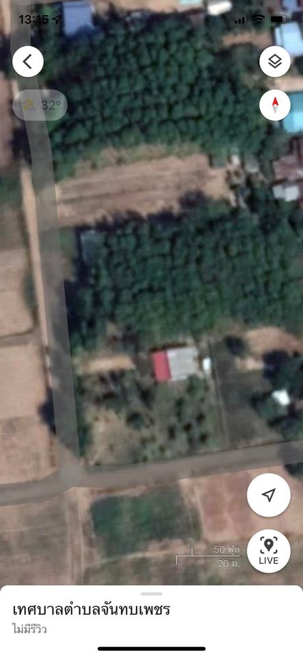 ที่ดินพร้อมสิ่งปลูกสร้าง บ้านกรวด บุรีรัมย์