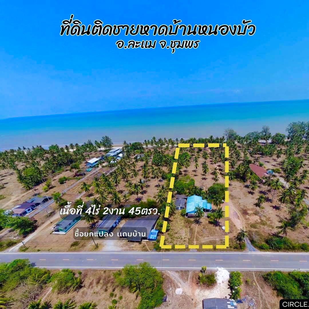 ขายที่ดินติดทะเลพร้อมบ้านหนึ่งหลังใกล้โครงการ "แลนด์บริดจ์" ท่าเรือฝั่งชุมพร
