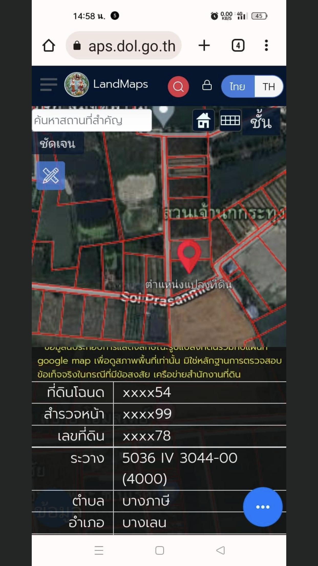 ขายที่ดินจัดสรร