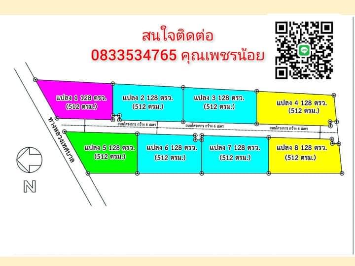 ที่ดินเปล่าแบ่งขาย 0-1-28