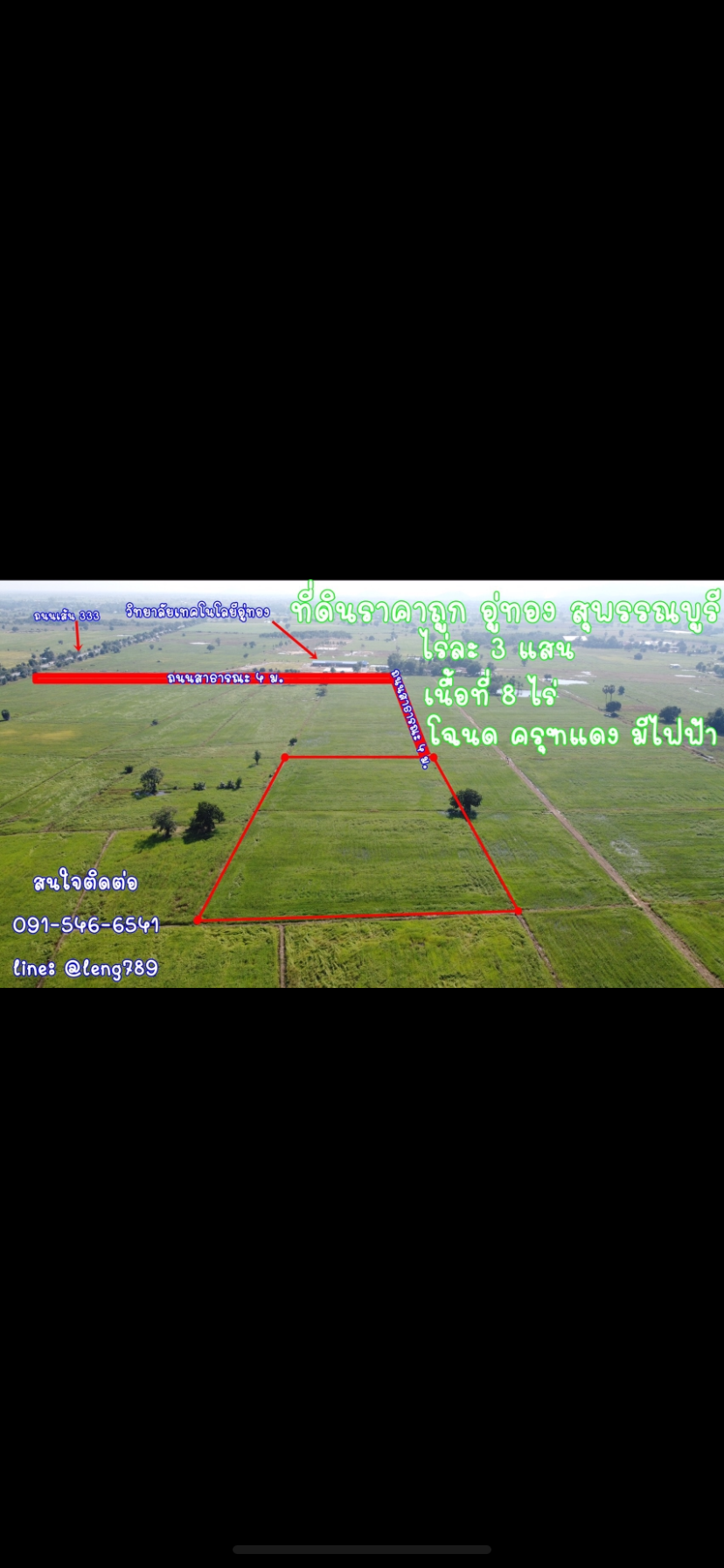 ขายที่ดิน