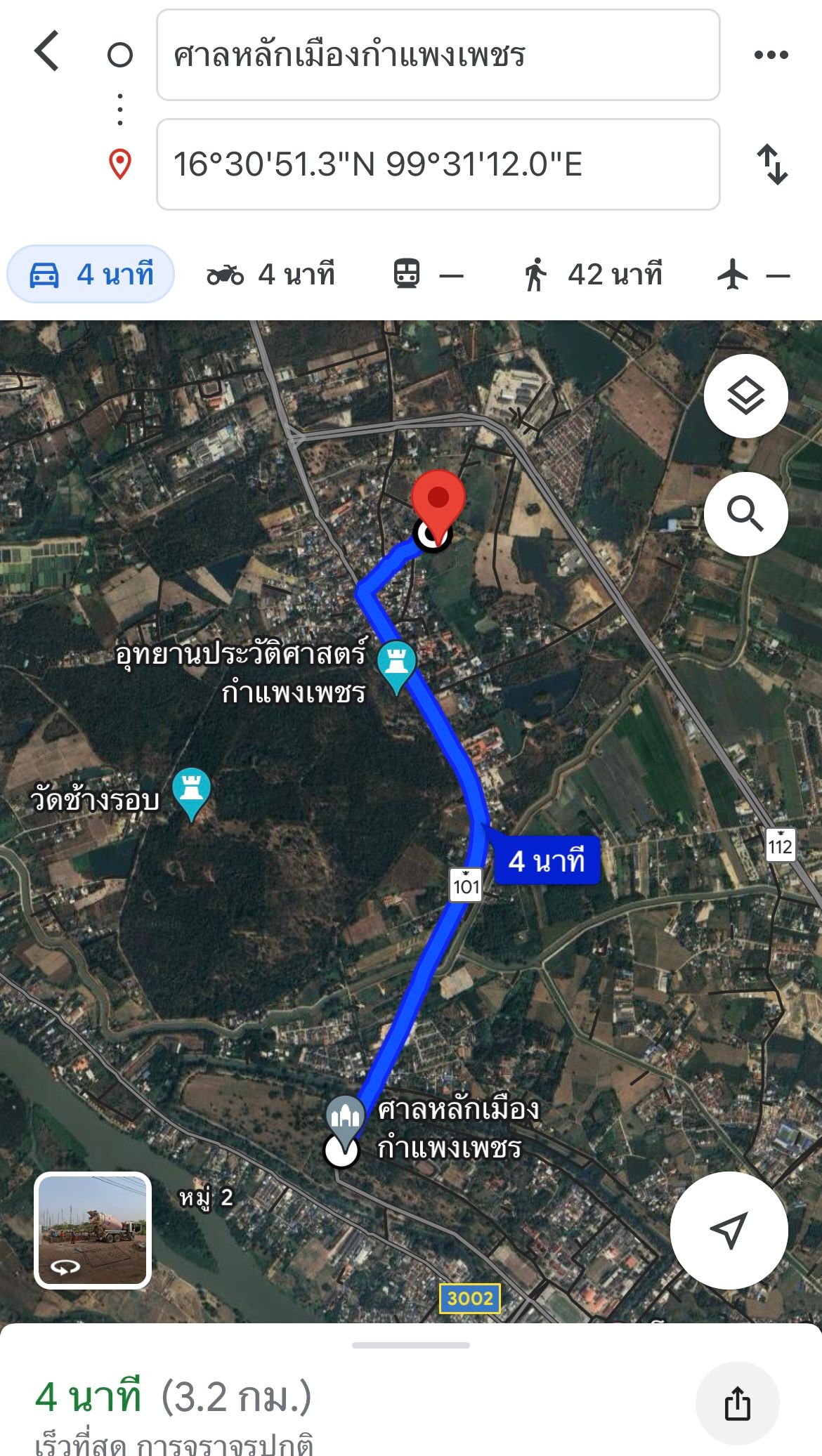 ขายที่ดินกำแพงเพชร อำเภอเมือง ที่ในเมือง