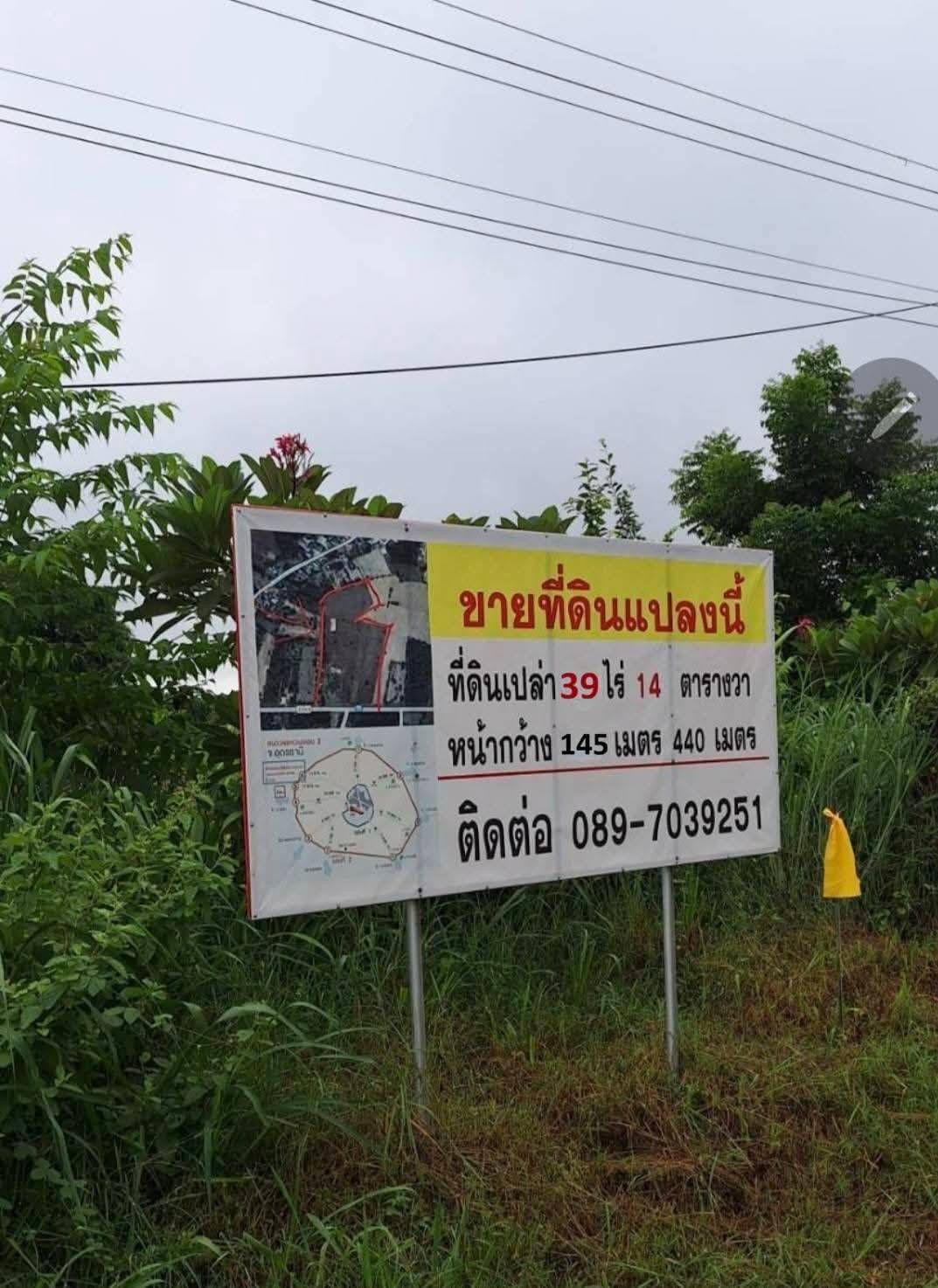 ขายที่ดินอุดรธานี กุดจับ ที่ดินแปลงใหญ่ หน้ากว้าง เดินทางสะดวก ลงทุนได้ เจ้าของขายเอง 39-0-14 ไร่.