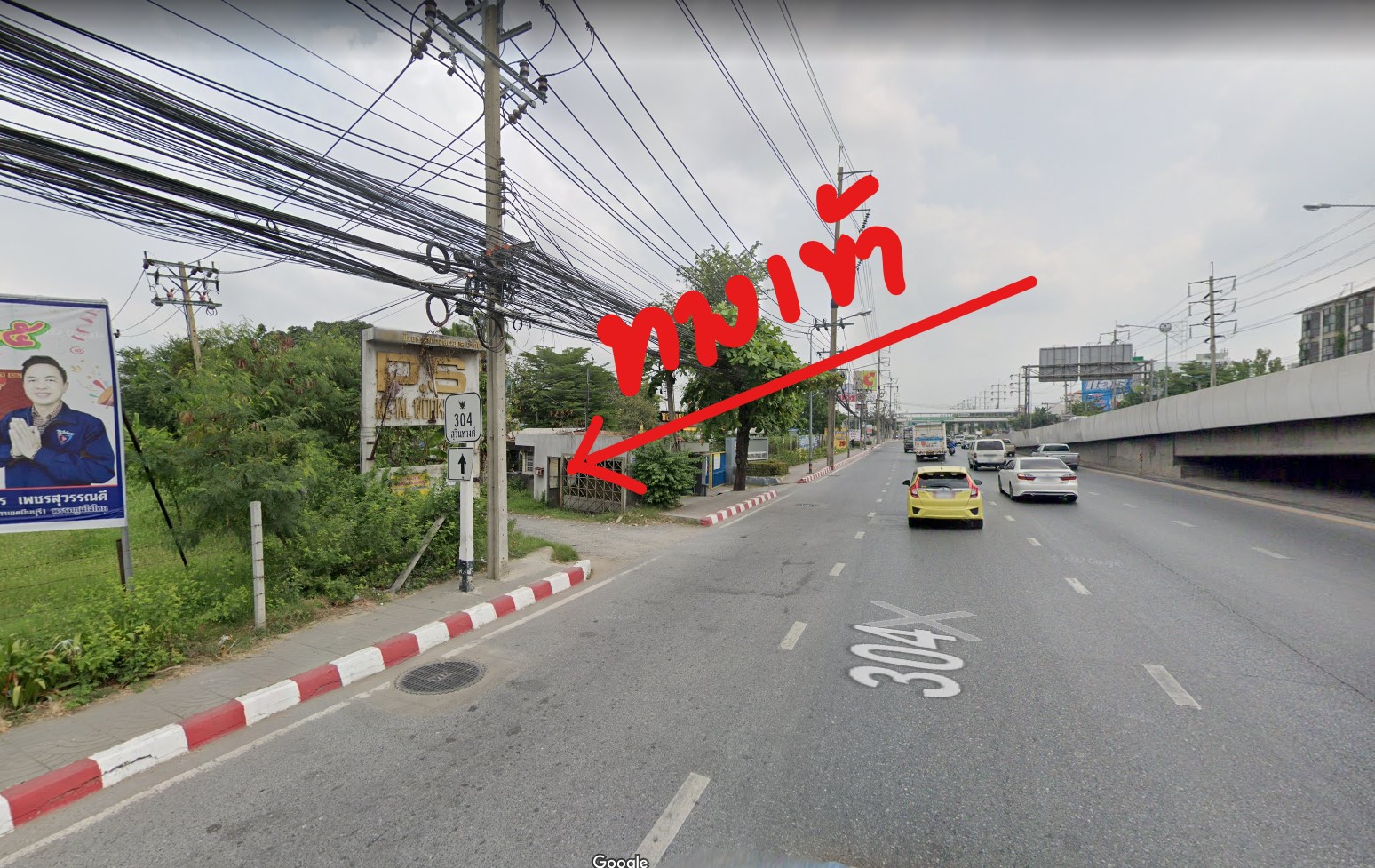 ขายที่ดินกรุงเทพฯ เขตมีนบุรี 6-3-32