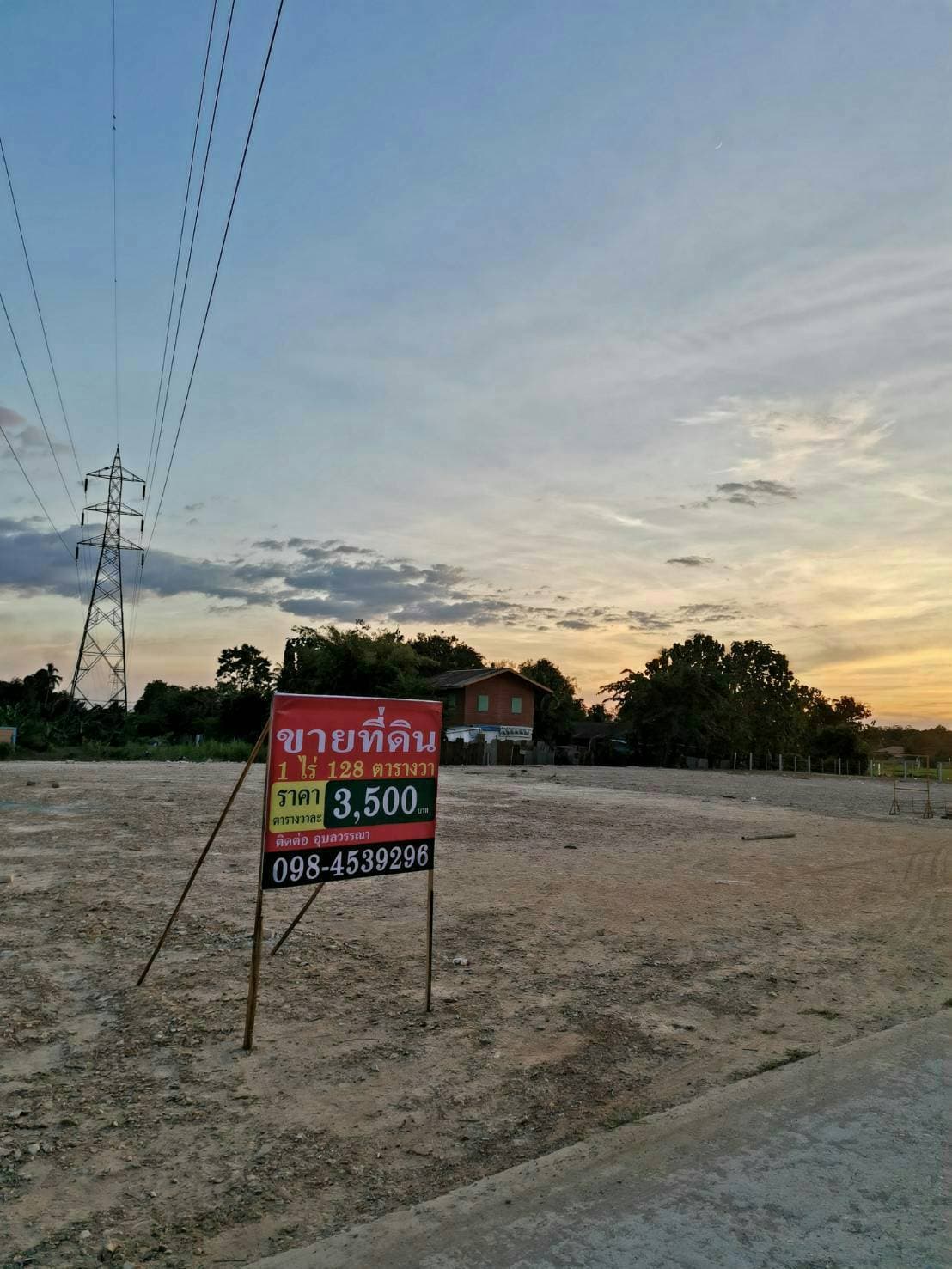 ที่ดินเปล่า เหมาะมากกับการสร้างบ้าน อ.เมืองอุตรดิตถ์ จ.อุตรดิตถ์ 1-1-28 ไร่