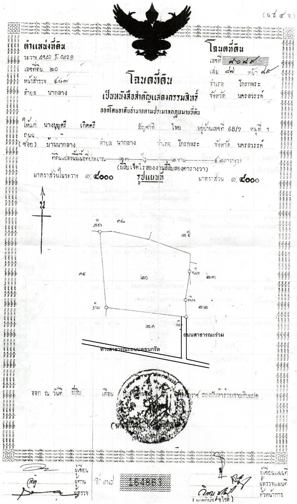ขายที่ดินสวย