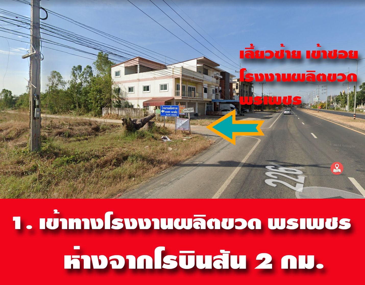 ขายที่ดินเปล่า 1 ไร่ ใกล้โรบินสันสุรินทร์ ต.สลักได อ.เมืองสุรินทร์