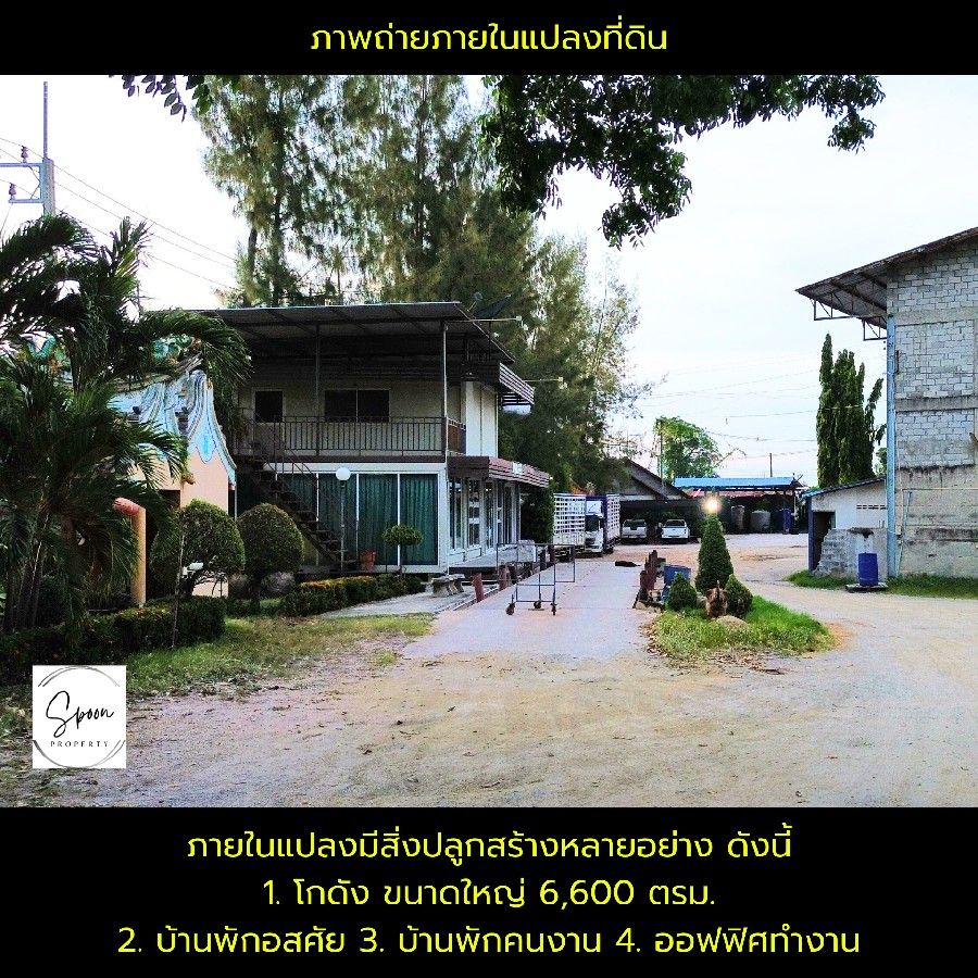 ขายที่ดินพร้อมโกดังสินค้าขนาดใหญ่ ใกล้ตัวเมืองชลบุรี ใกล้มอเตอร์เวย์ สาย7