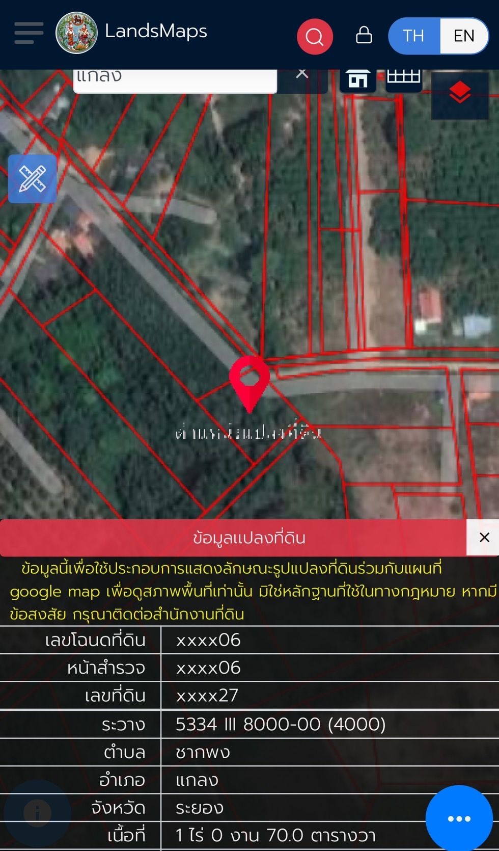 ขายที่ดินระยอง อำเภอแกลง ที่ดินแปลงสวย บรรยากาศดี ใกล้ชุมชน ใกล้แหล่งอำนวยความสะดวก น่าลงทุนมาก 1-0-70 ไร่.