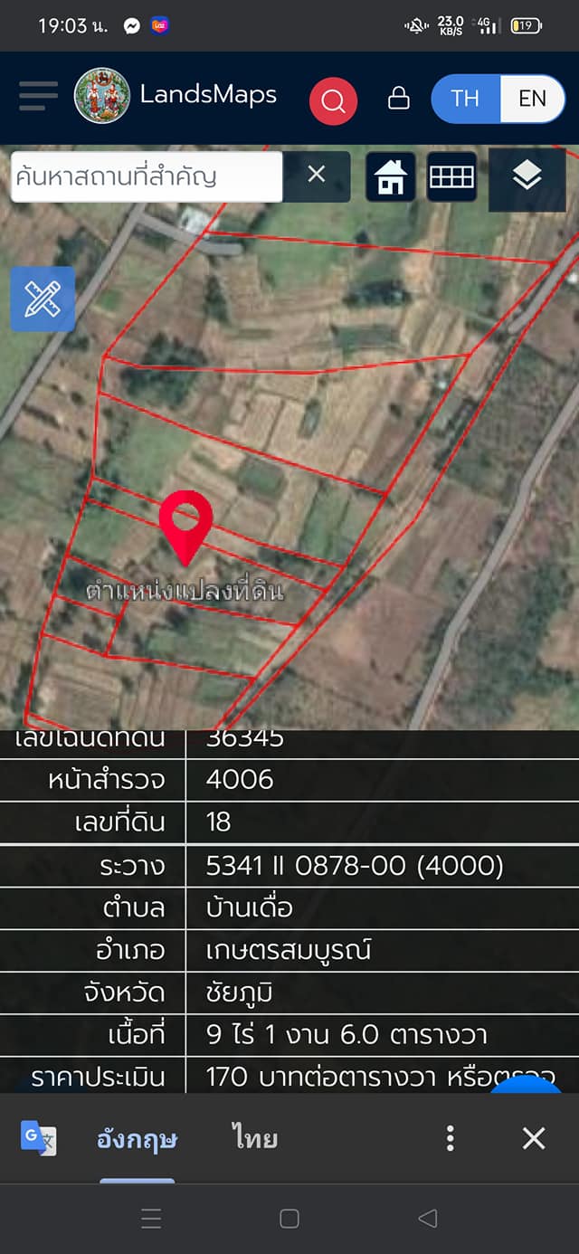 ขายที่ดินชัยภูมิ เกษตรสมบูรณ์ 9-1-6