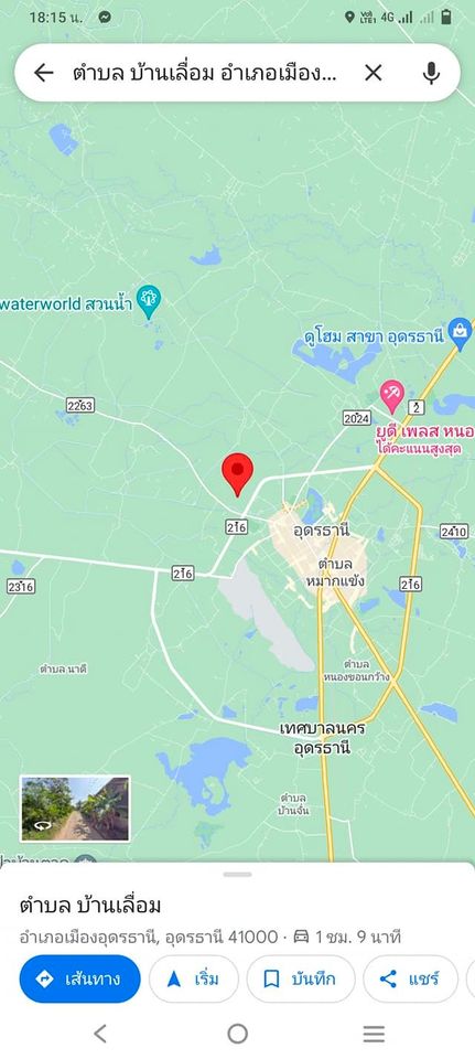ที่ดินเปล่า ต.บ้านเลื่อม อ.เมืองอุดรธานี จ.อุดรธานี 73 ตรว.
