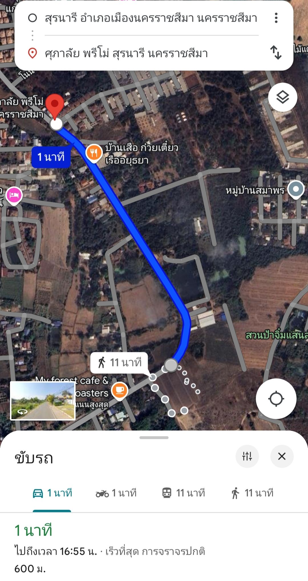 ขายที่ดิน จ.นครราชสีมา ( โคราช ) 