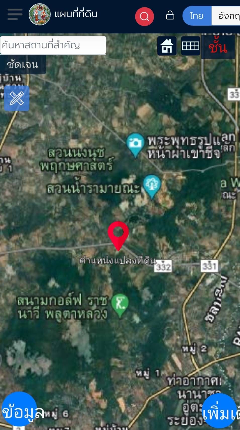 ขายที่ดินติดภูเขา 47 ไร่ ติดถนน 332 แยกเจ ชลบุรี