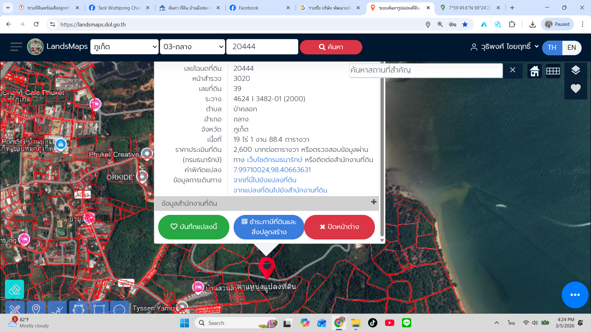 Land for sale on a hillside with sea view, near Ya Mu Pier.