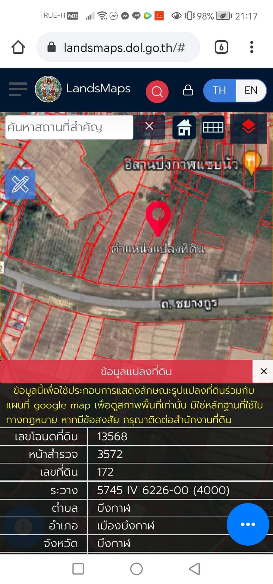ขายที่ดินเปล่า อ.เมืองบึงกาฬ 8-1-0