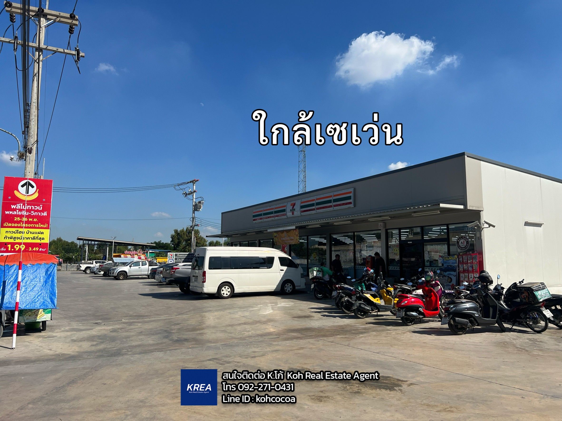 ขายด่วน!!! ที่ดินขนาด 4-0-0 ไร่ หน้ากว้างติดถนน 100 เมตร ใกล้ฟิวเจอร์พาร์ครังสิต รายล้อมไปด้วยหมู่บ้านโครงการต่างๆ ต่ำกว่าราคาประเมิน!!!