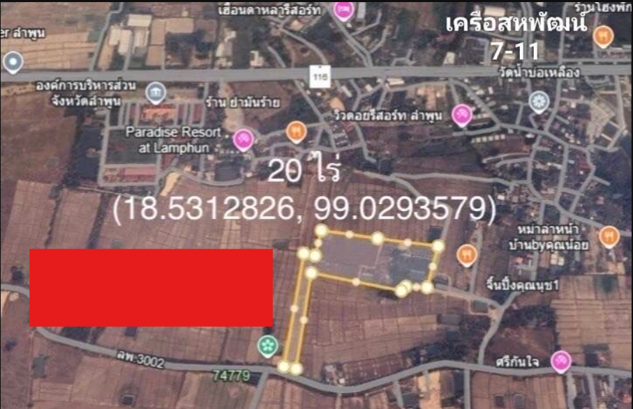 ขายที่ดินลำพูน อำเภอเมือง ที่ดินเปล่า