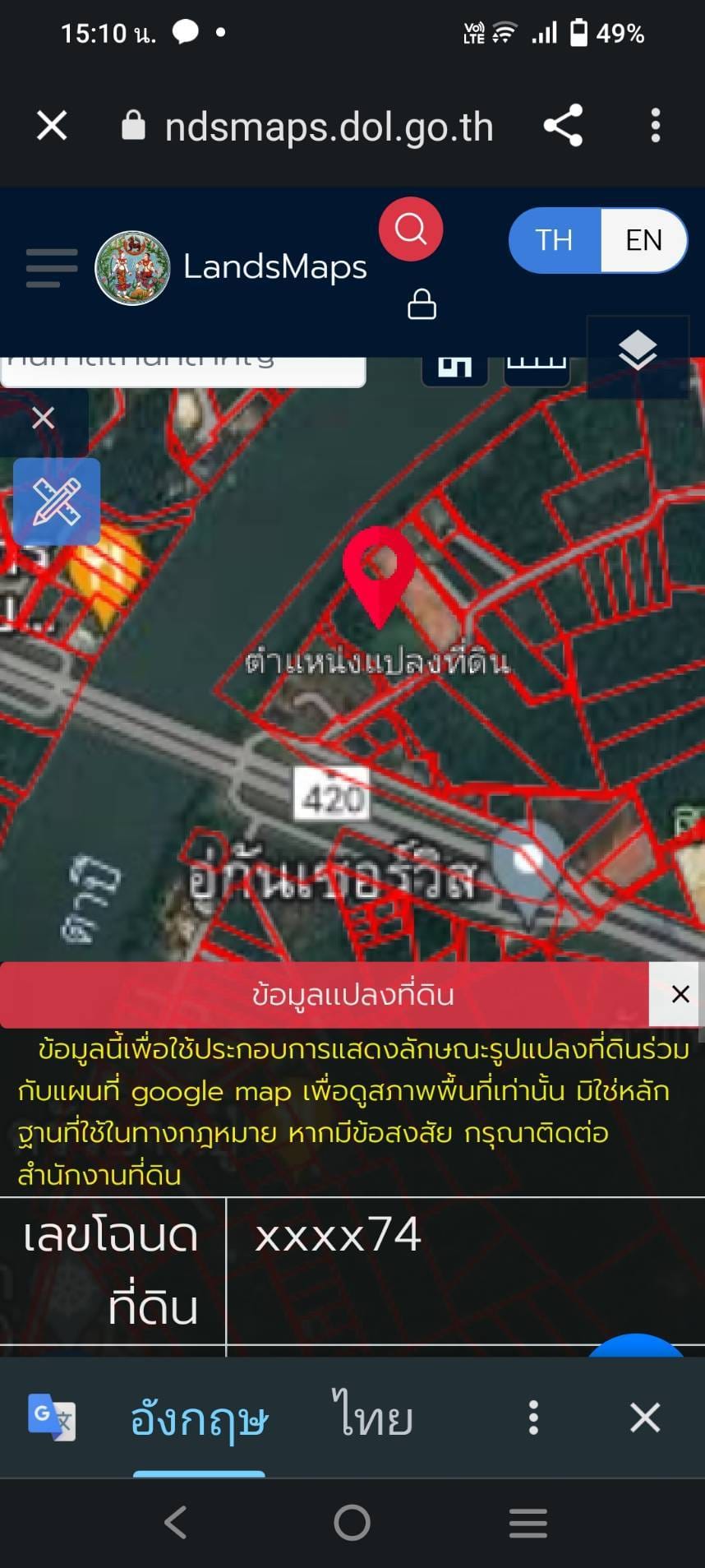 ที่ดินริมคลอง