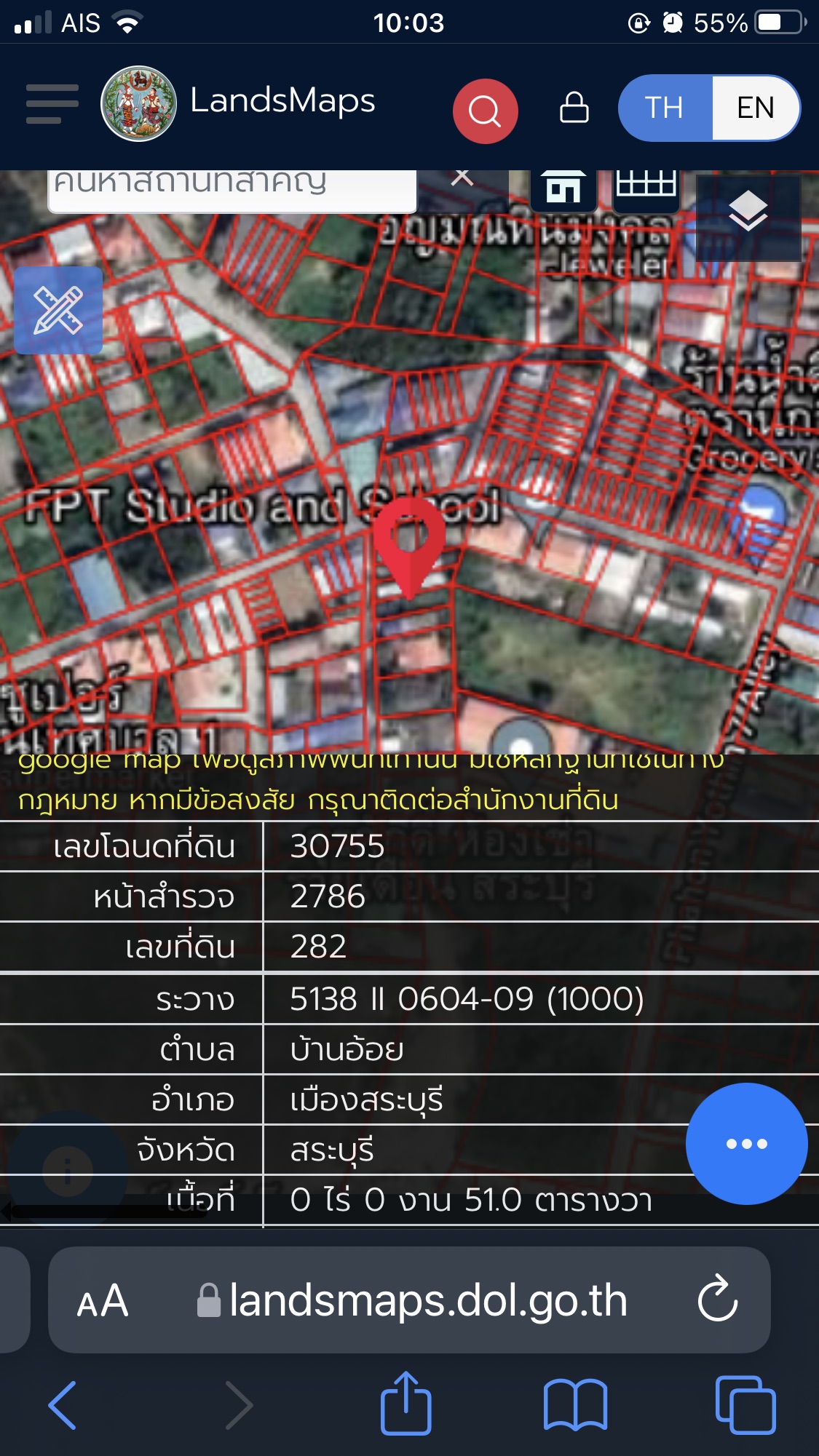 ที่ดินถมแล้วเส้นถนนบันเทิง